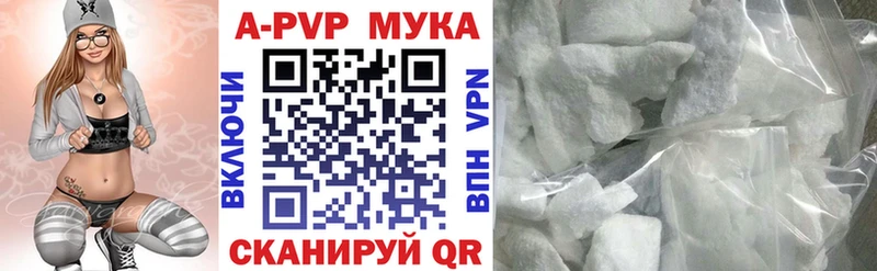 A-PVP мука Купить где Верея