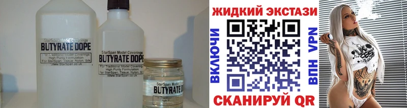 Бутират оксибутират  Купить  Верея 
