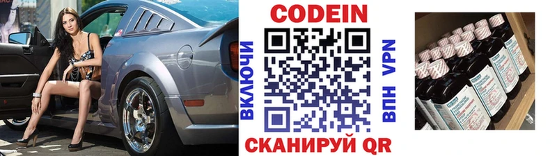 Кодеиновый сироп Lean напиток Lean (лин)  Купить где  Верея 