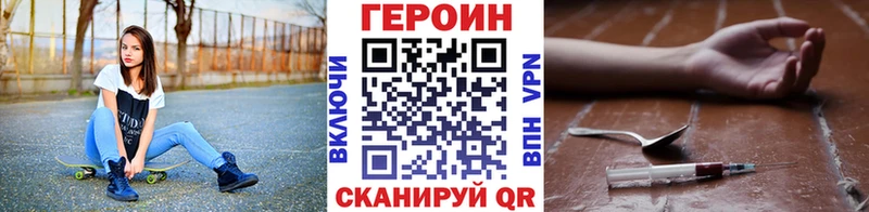 Купить  Верея  Героин хмурый 