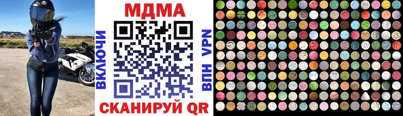 Купить закладки Верея МДМА Molly