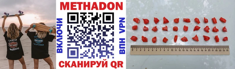 Купить закладки  Верея  Метадон VHQ 